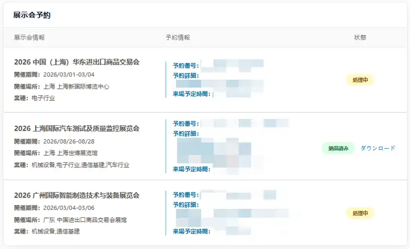 ウェブサイト画面7