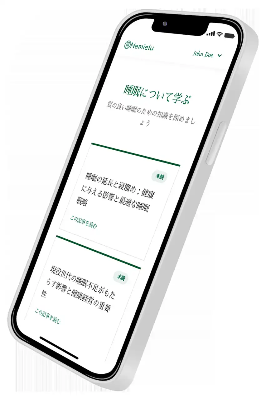 【新機能リリース】NemieluBasicユーザー画面に「睡眠について学ぶ」を新設。