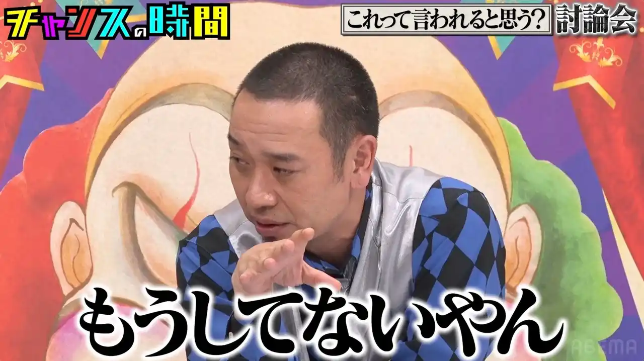 【ABEMA】 千鳥・大悟、スキャンダルのイメージ脱却を狙うも…ノブが即暴露「『個室探しとけ』って言っていた」　千鳥・ノブがまさかの引退宣言！？「“ハゲ”がダメになったら辞めます」『チャンスの時間』無料見逃し配信中