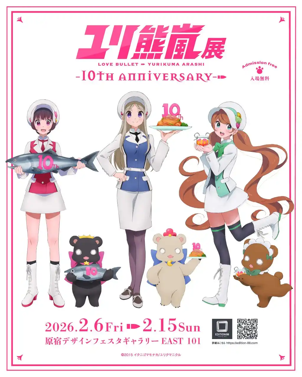 2月6日より「ユリ熊嵐展 -10th anniversary-」デザインフェスタギャラリー原宿にて開催決定！