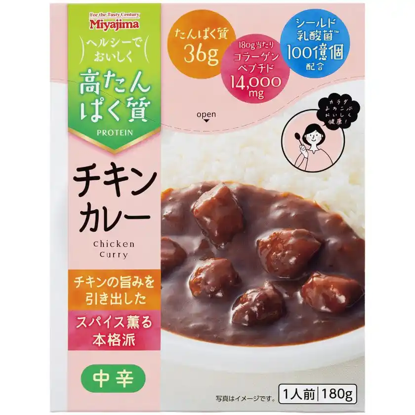 ヘルシーでおいしく たんぱく質摂取「高たんぱく質チキンカレー」「高たんぱく質野菜カレー」を2026年3月1日に新発売