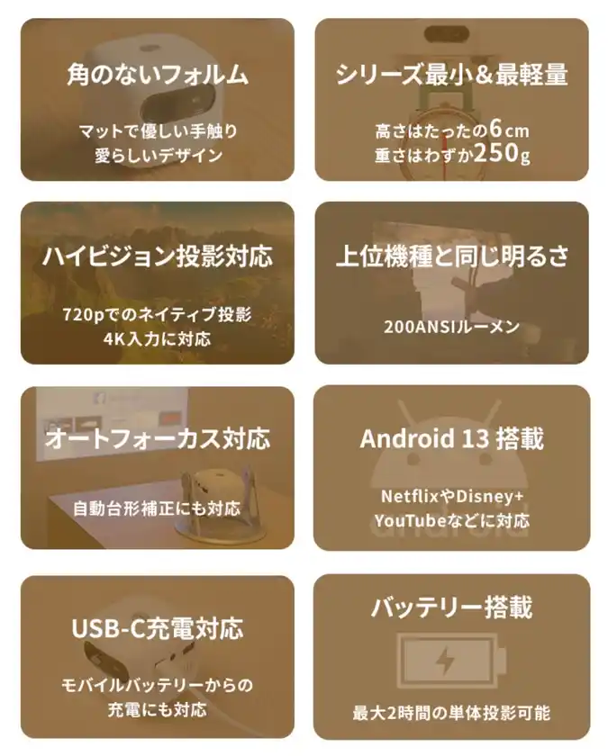 スペック一覧