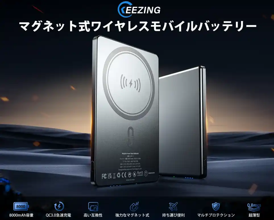 【JOYCHOU INDUSTRIAL HONG KONG CO.， LIMITED】 KEEZING モバイルバッテリー