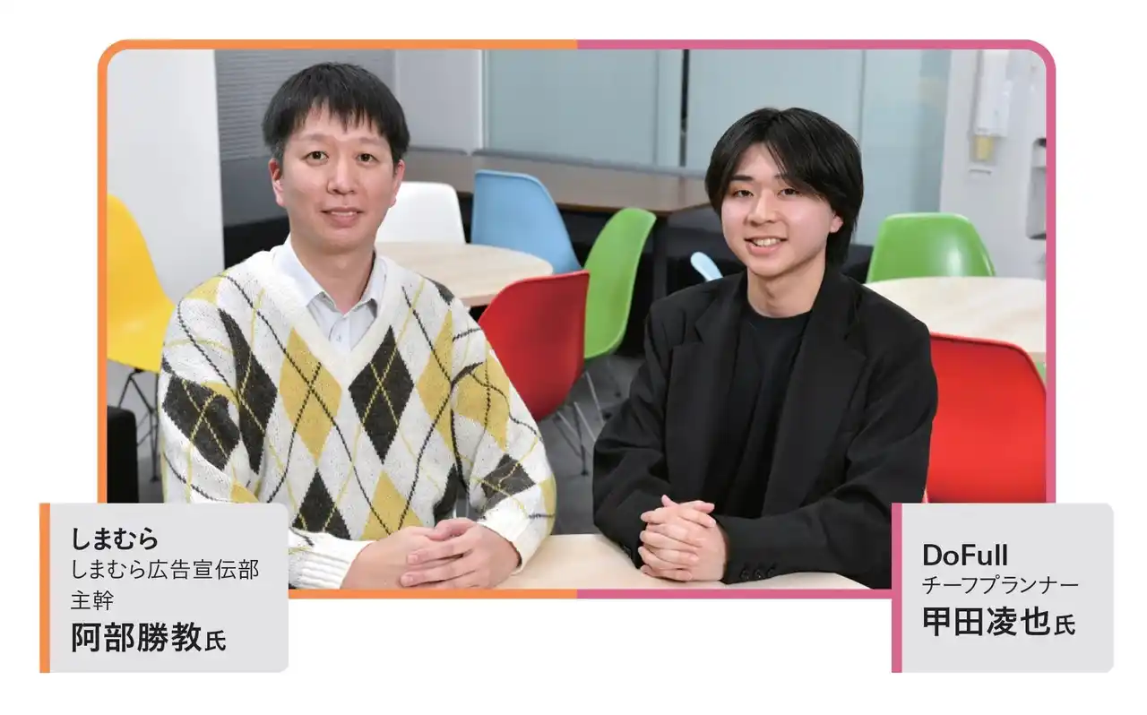 【株式会社DoFull】 「ショートドラマ×推し活」で商品消化率が目標の1.8倍を達成！DoFullとファッションセンターしまむらの施策が『宣伝会議』2026年3月号に掲載！