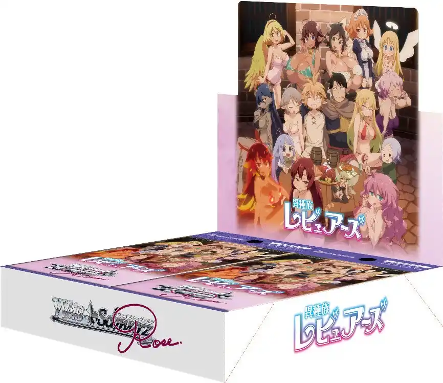 【株式会社ブシロード】 ヴァイスシュヴァルツロゼよりブースターパック「異種族レビュアーズ」が8月29日(金)発売！