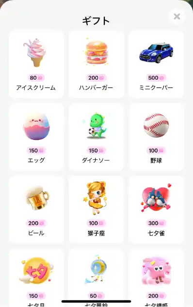 【Hello Group Japan株式会社】 【新機能】MiraiMindに「ギフト機能」が大幅アップデート