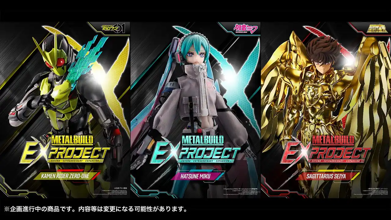 【株式会社BANDAI SPIRITS】 完成品アクションフィギュアブランド『METAL BUILD』の新プロジェクト『METAL BUILD EX PROJECT』が始動！