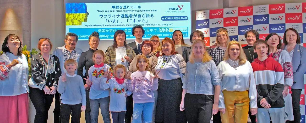 【ウクライナ避難者が語る「いま」「これから」】日本YMCA同盟 特別企画 2/22
