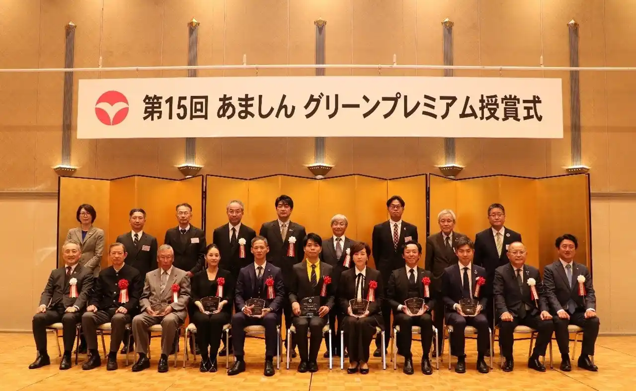 【日本山村硝子株式会社】 「第15回　あましんグリーンプレミアム」にてペットボトルキャップリサイクルに関する取り組みが「選考委員会特別賞」を受賞