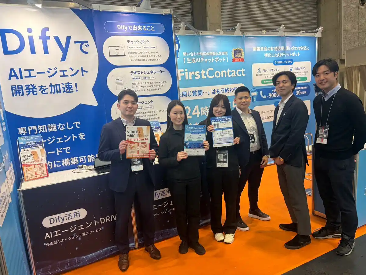 バイタリフィ、「AI World 2025 冬 大阪」が大盛況で終了！Dify活用や生成AIチャットボットの導入に関心が集まる