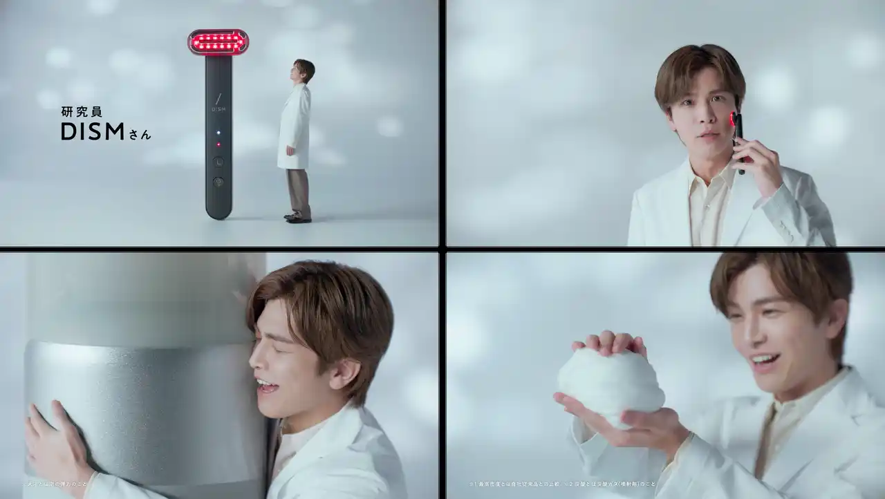 【アンファー株式会社】 岩田剛典さんが白衣姿で「天才だ」が口癖のチャーミングな研究員に！メンズスキンケアブランド「DISM(ディズム)」岩田剛典さんをブランドアンバサダーに起用・新CMを公開