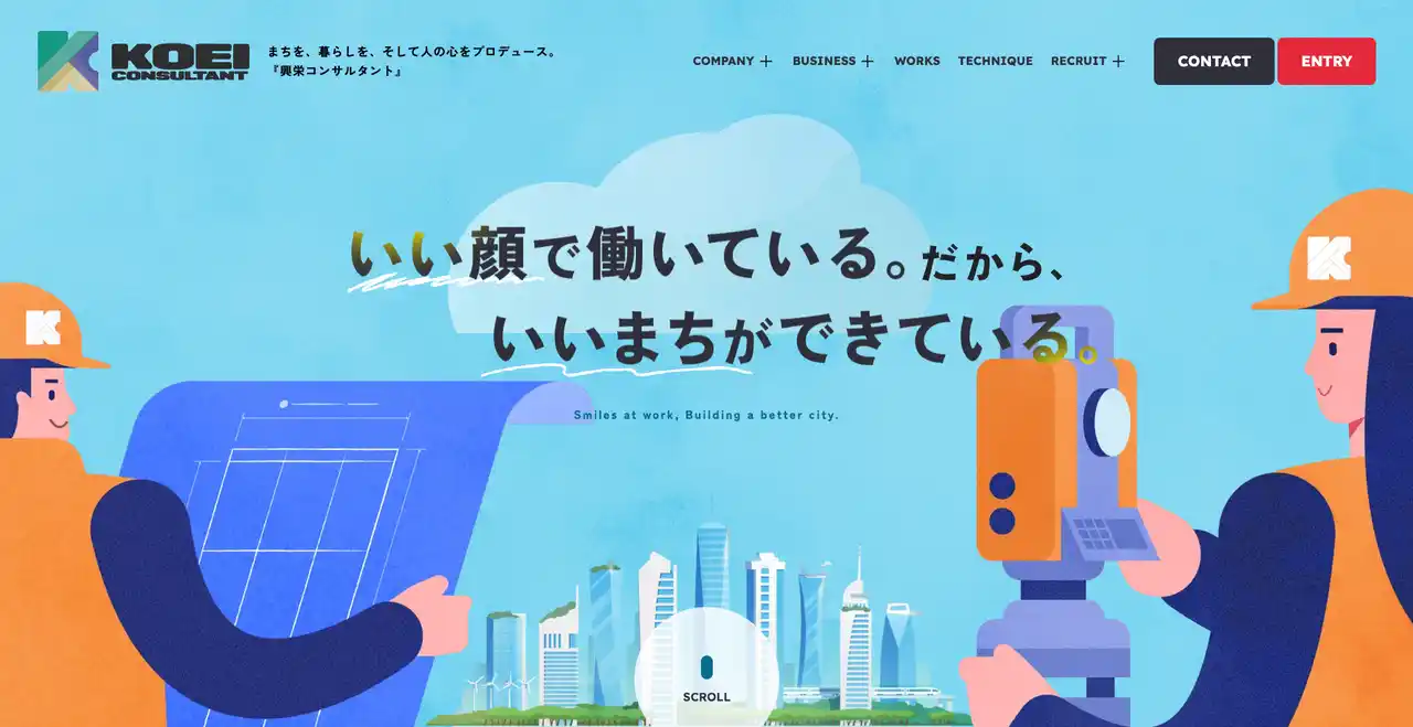 「いい顔で働いている。だから、いいまちができている。」 株式会社興栄コンサルタントが、採用ブランディングを軸としたWebサイトをリニューアル公開。