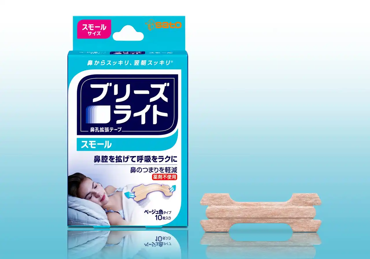 【佐藤製薬株式会社】 鼻腔を拡げ、鼻のつまりを軽減する『ブリーズライト』から小さめサイズ『ブリーズライト　スモール』　新発売