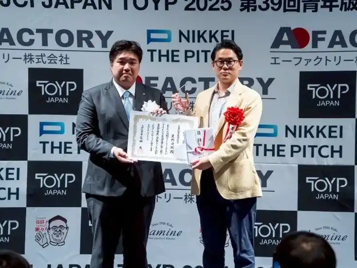 【公益社団法人日本青年会議所】 【開催報告】「JCI JAPAN TOYP 2025」授賞式