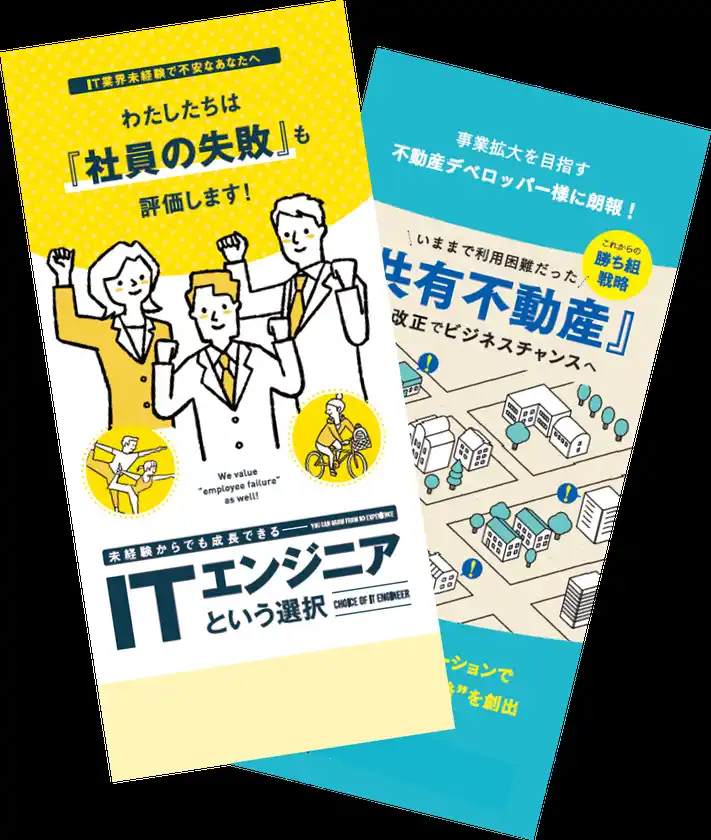 リーフレットサンプル2