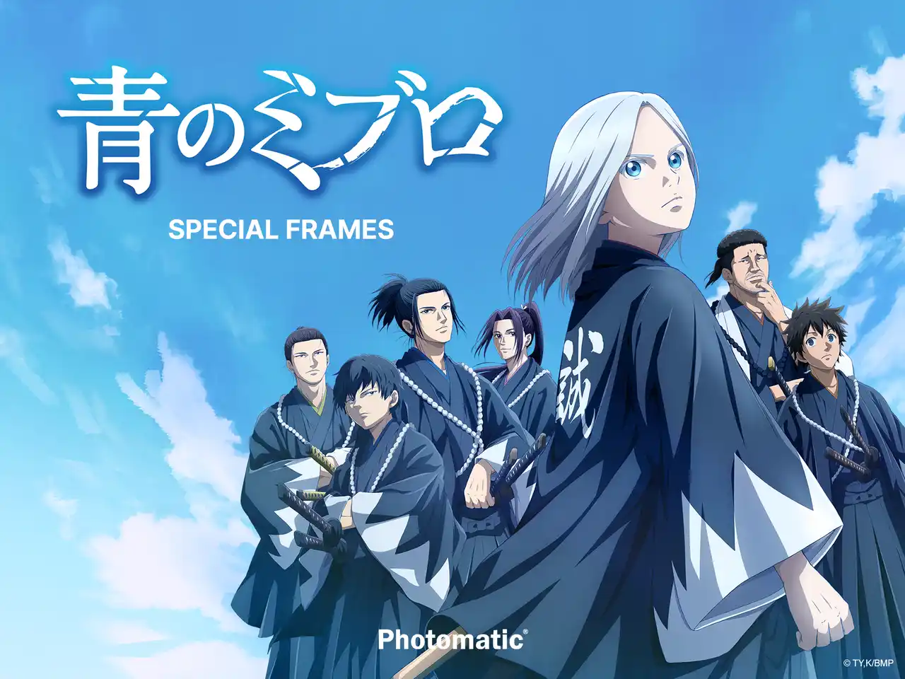 【京都初進出】大人気TVアニメ『青のミブロ』とセルフフォトブース「Photomatic」が8月27日(水)から京都で期間限定コラボ