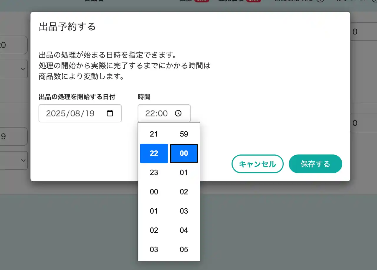 「売れる時間」に出品できる！メルカリShops専用ツール "フリマル" に出品・出品予約の機能が搭載