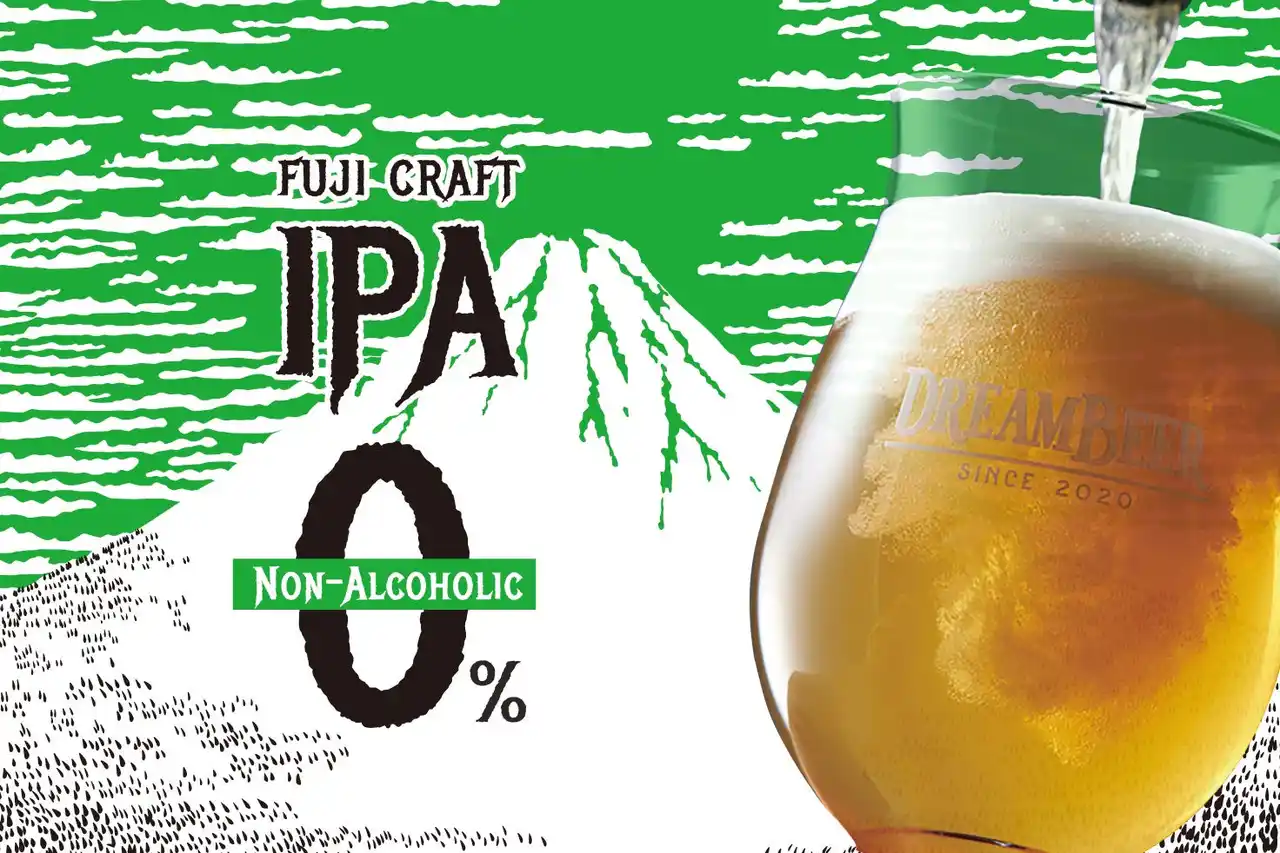 【株式会社DREAMBEER】 DREAMBEERにノンアルコールのクラフトビールが新登場！　IPAテイストの爽やかな味わいを、シーンを選ばず楽しめる一杯に