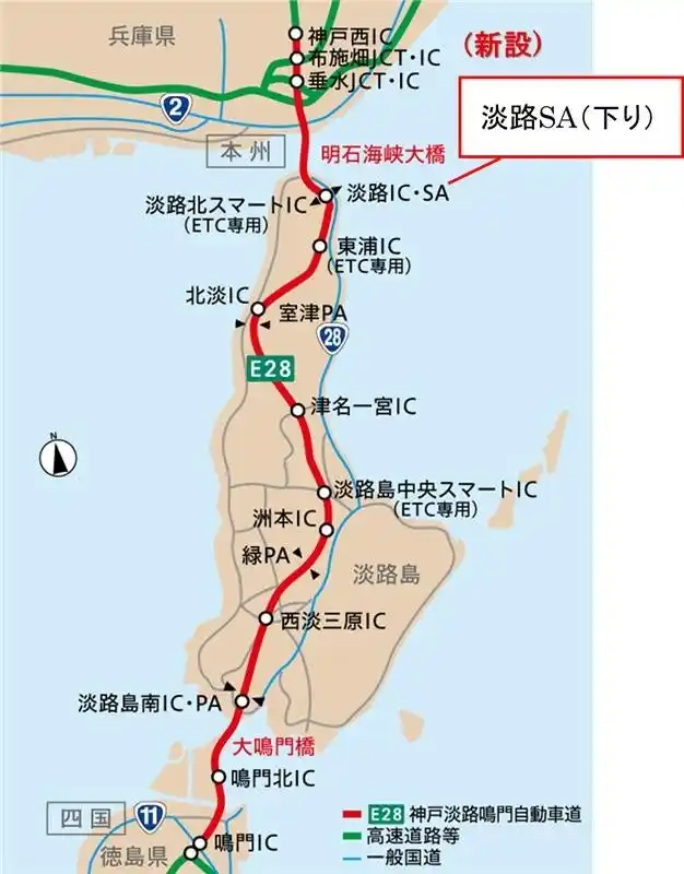 【本州四国連絡高速道路株式会社】 淡路SA下りにEV急速充電ステーション誕生！