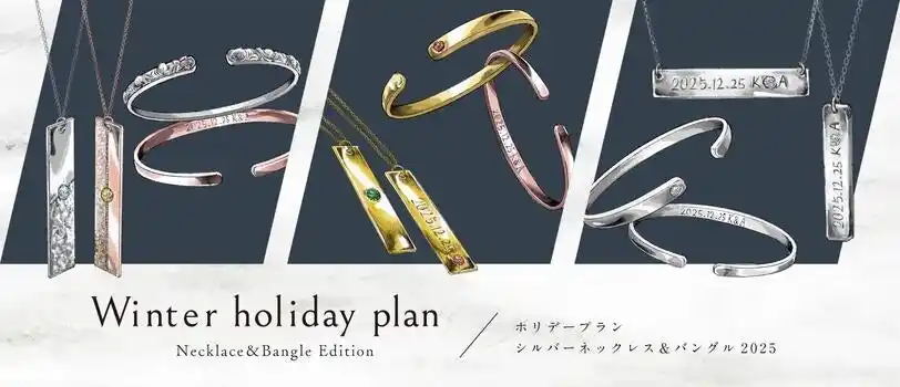 【株式会社  一宝】 【先着30組限定でピンクダイヤへ無料アップグレード】大切な人へ贈る、手作りアクセサリーのXmasギフト。最大35％OFFの手作りバングル・ネックレス特別プランを開催｜工房Smith札幌本店