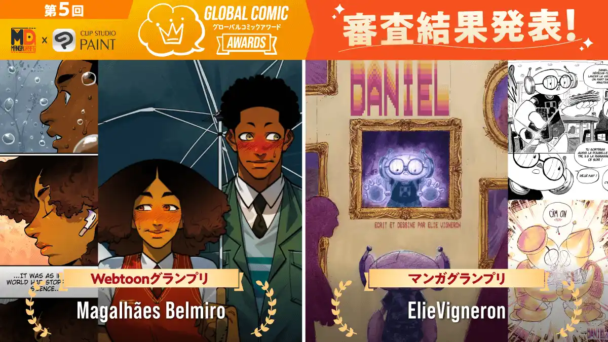 【株式会社セルシス】 「Mangadraft × CLIP STUDIO PAINT」共同開催　全世界のコミック・マンガクリエイターを対象としたコンテスト「第5回 Global Comic Awards」の受賞作品を発表