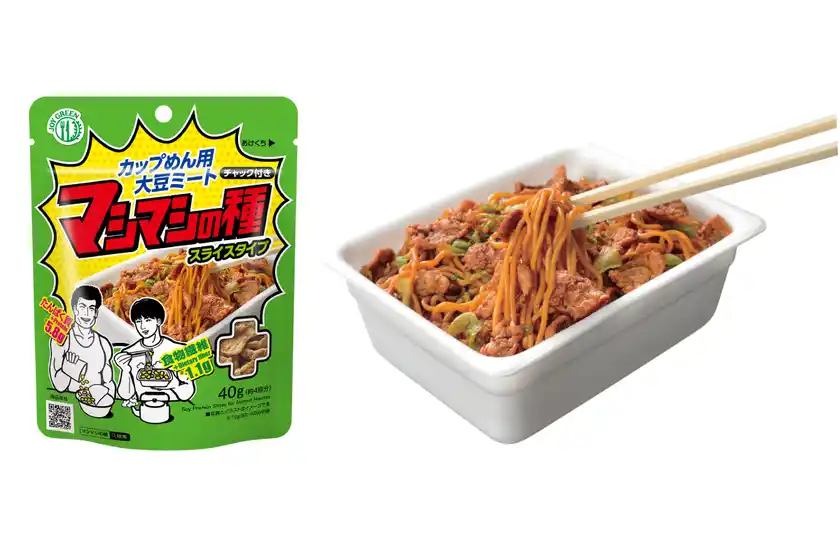 マシマシの種 スライスタイプ(商品画像／使用イメージ)