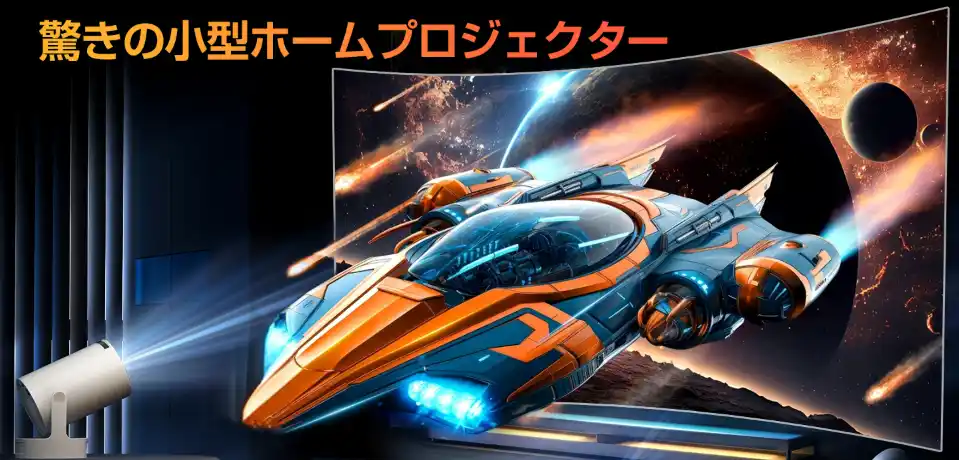 【JOYCHOU INDUSTRIAL HONG KONG CO.， LIMITED】 Philoentで叶える自宅シアター体験