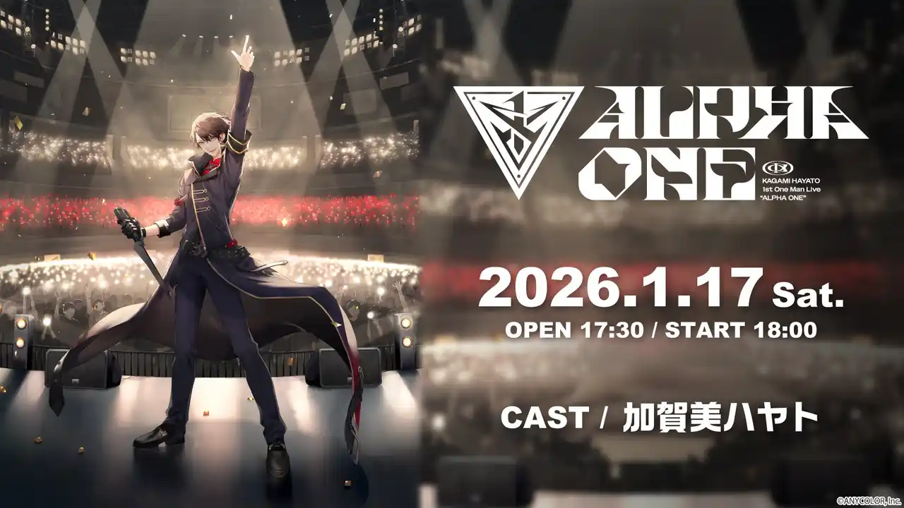 【にじさんじ】加賀美ハヤトの初ワンマンライブ“ALPHA ONE”　1/17、ニコニコで独占生配信が決定