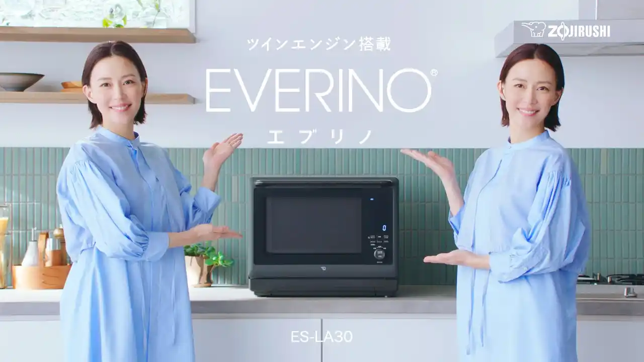 【象印マホービン株式会社】 2人の木村佳乃さんが登場！業界初※1のツインエンジン構造を搭載したオーブンレンジ「EVERINO」(30L)の魅力を、息ぴったりのツインな木村さんがご紹介！新TV-CMを8月3日(日)より放送開始！