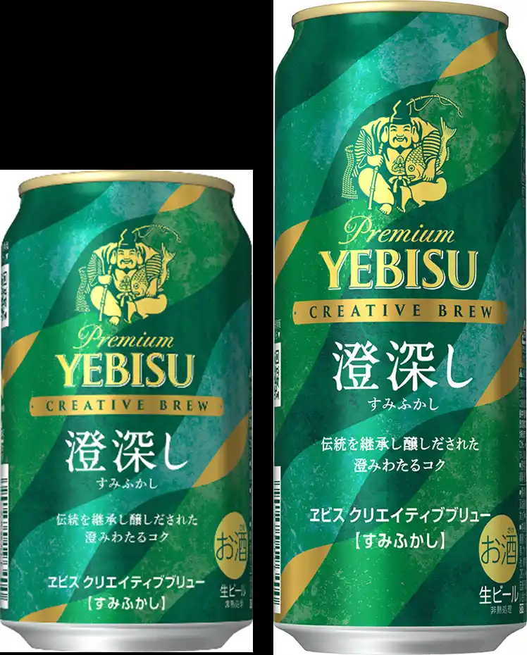 ヱビスブランドの独創的なライン「CREATIVE BREW」第11弾「ヱビス クリエイティブブリュー 澄深し(すみふかし)」2月17日(火)期間限定発売