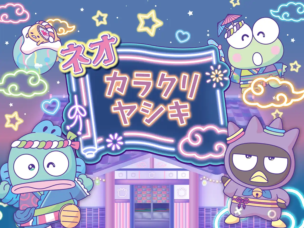 【curiosity株式会社】 curiosity、サンリオピューロランド夏イベント『ピューロランドネオナツマツリII』にてインタラクティブアトラクション3種を開発