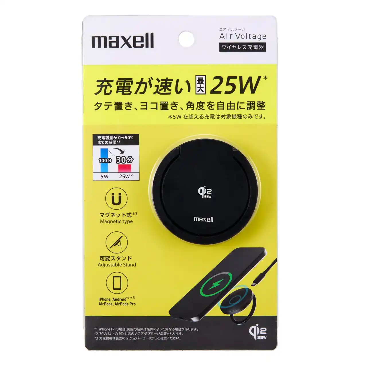 【マクセルブランド/電響社】Qi2 25W認証取得・最大25Wで高速充電できるワイヤレス充電器を発売