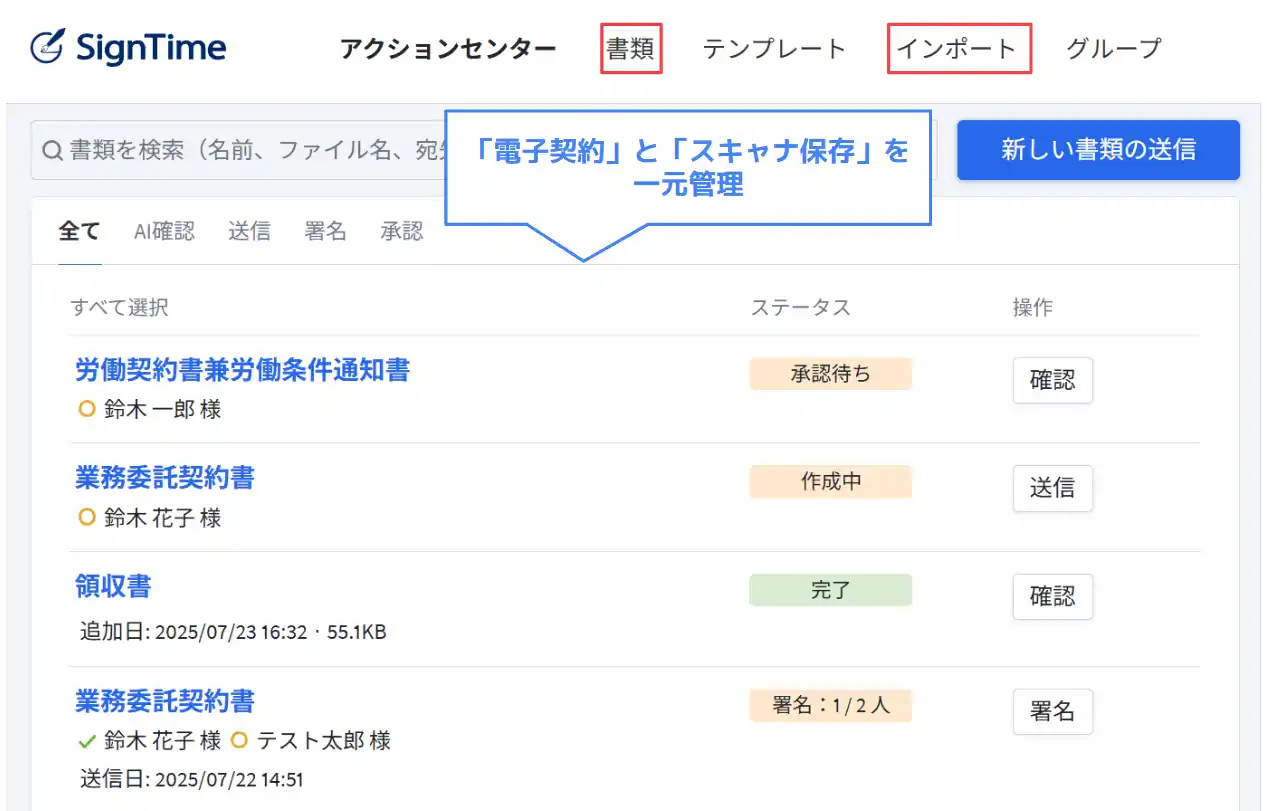 サインタイム、新料金プラン「プライムスタート」を提供開始