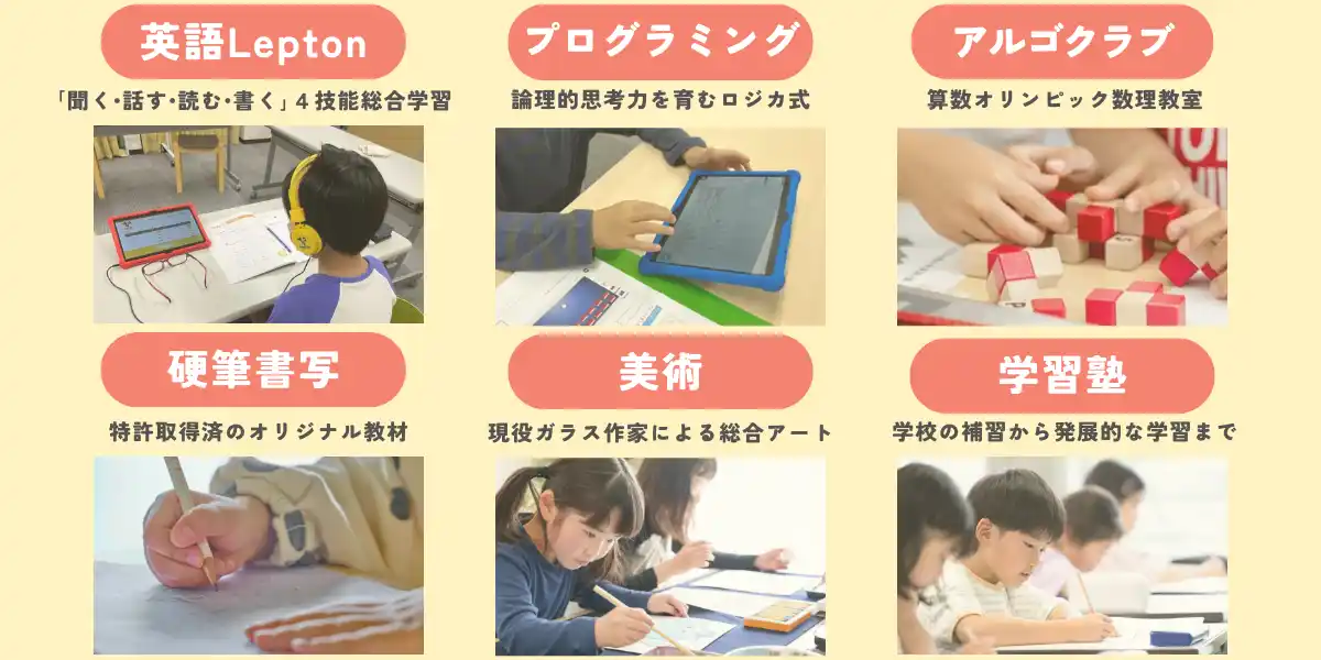 プログラミングから美術まで！5つの習い事と学習塾をワンストップで提供する「MOCOPLA富山教室」が無料体験会を開催