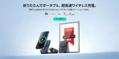 ESR｜「TIME」誌「ベスト・インベンション2025年」掲載