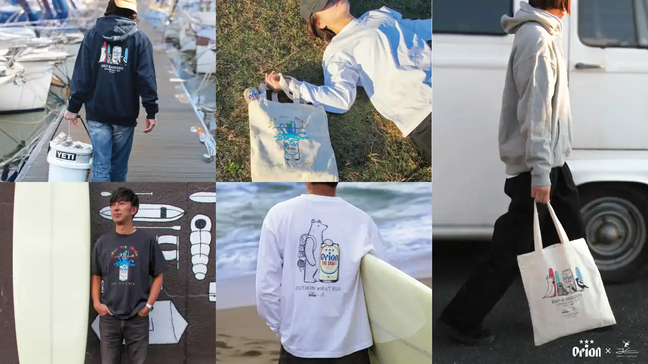 美しい自然を愛するORION BEERとJonas Claessonが初コラボレーション。あたたかみあるデザインを施したアパレルやグッズを12月19日に発売。