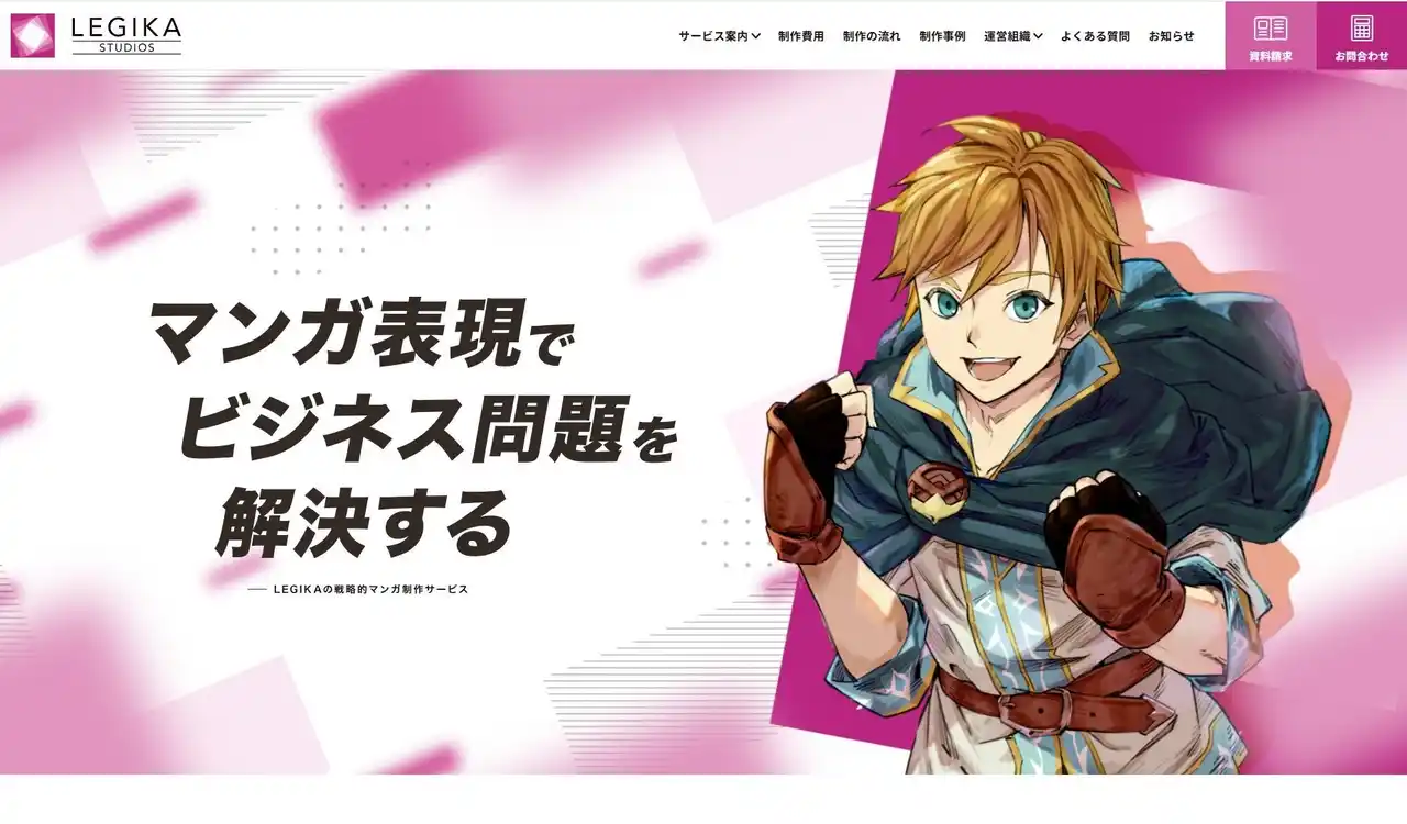 【LEGIKA】 作家の法的紛争に対する、マンガ編集者の関与禁止ルールを制定