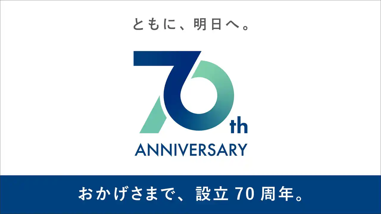 【株式会社平賀】設立70周年の記念ロゴを制定
