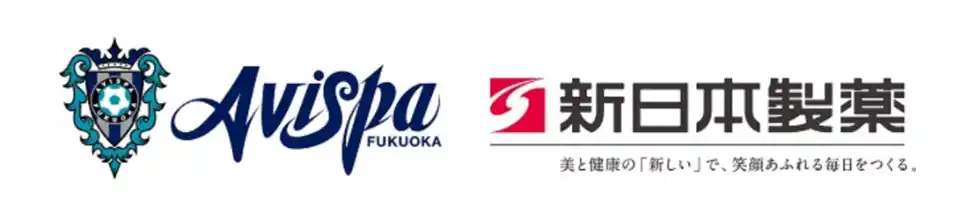 【新日本製薬 株式会社】 アビスパ福岡とスポンサー契約を締結