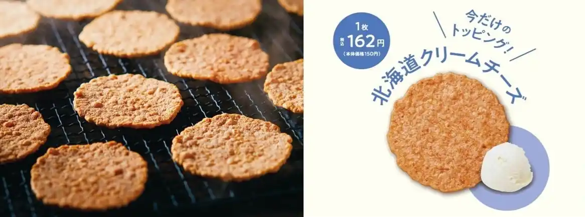 焼きたて〈ゆかり〉×クリームチーズ！「BANKAKU FACTORY SHOP」にて、期間限定販売！