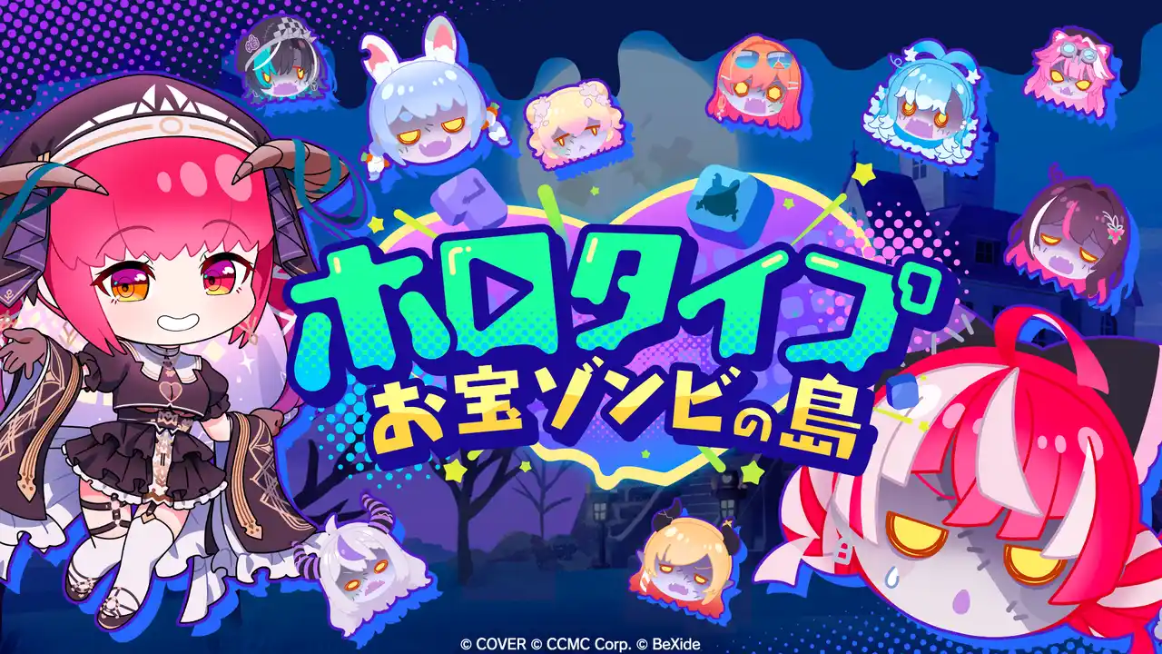 宝鐘マリン、今度はタイピングで出航～！Steam(R)版『ホロタイプ お宝ゾンビの島』発売！ゲーム内アイテムが当たるキャンペーンも開始！