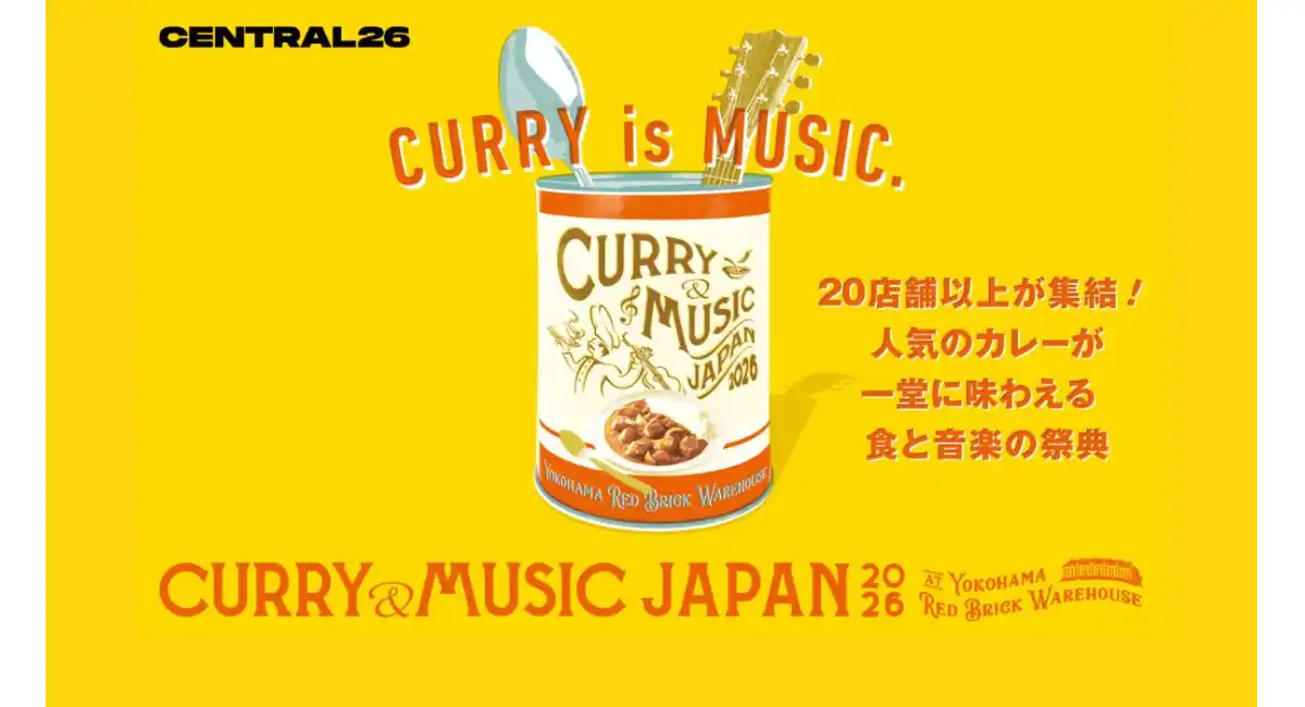 横浜で「カレー×音楽」を楽しむ3日間『CURRY&MUSIC JAPAN 2026』4/3(金)-5(日)開催