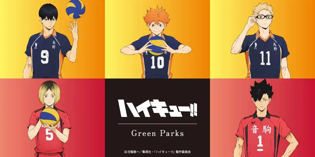【株式会社ストライプインターナショナル】 【Green Parks】大人気アニメ「ハイキュー!!」と初のコラボレーション！作品を象徴するカラーやスローガンをモチーフにしたアイテムを8月19日(火)に発売
