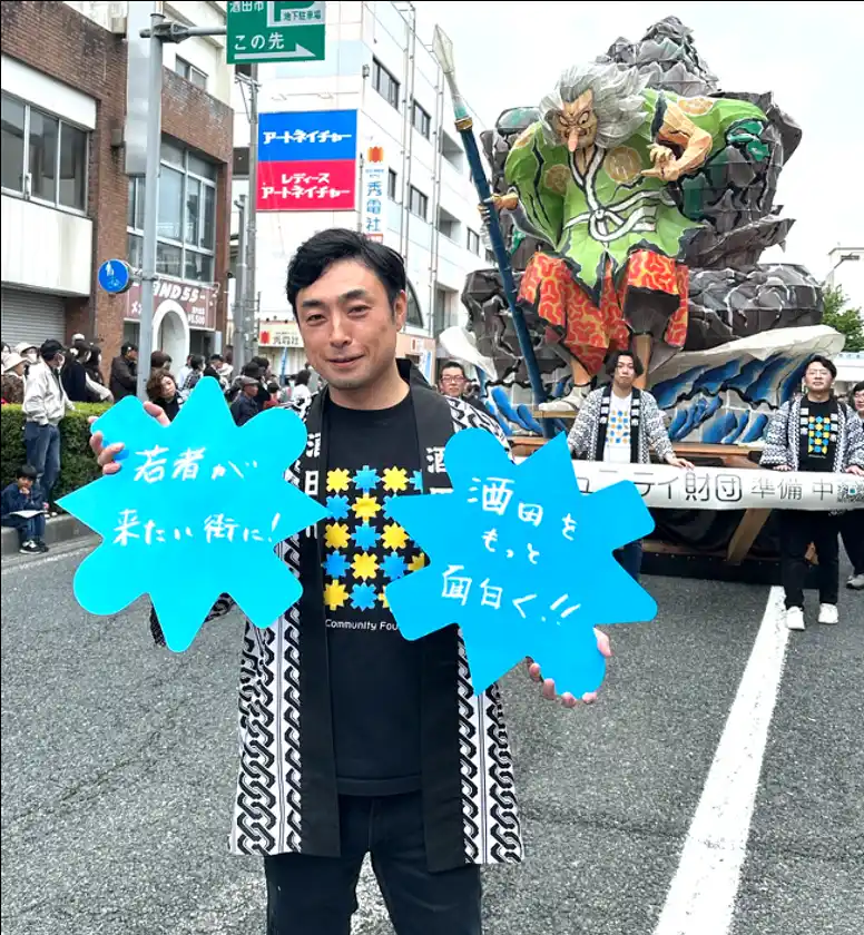 酒田コミュニティ財団設立準備会 会長　齋藤 知明