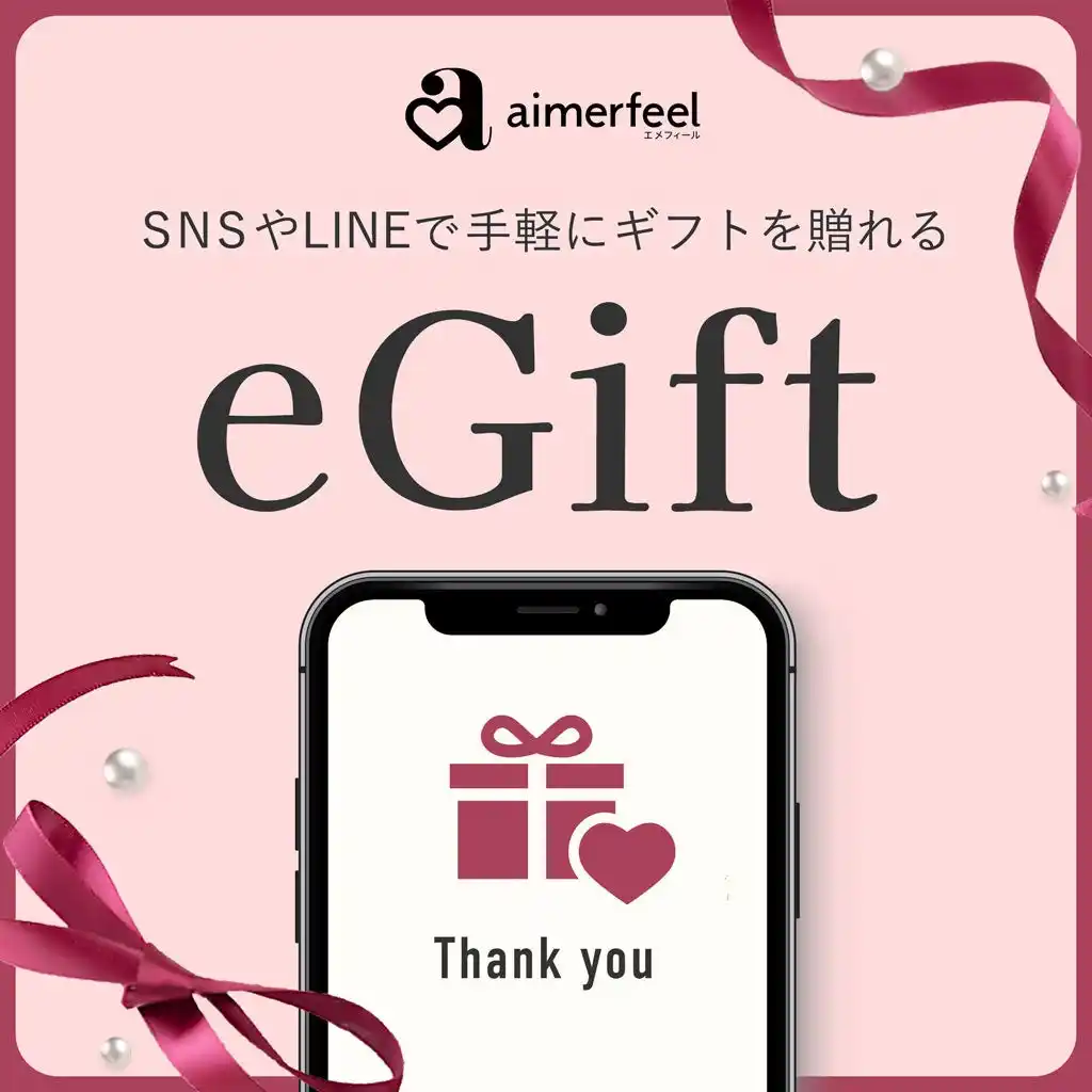 贈る楽しさ、もらう喜び！aimerfeelのデジタルギフト『eGift』が新登場