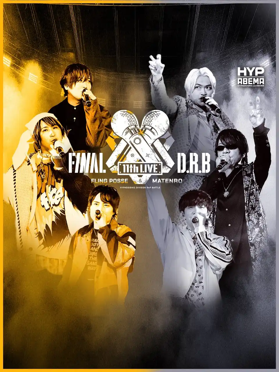 【ABEMA】 “ヒプマイ”豪華声優陣が集結するリアルライブ『ヒプノシスマイク 11th LIVE≪Final D.R.B≫』全6公演「ABEMA PPV」にて独占生放送！ヒプマイ史上初19の国と地域での生配信も決定