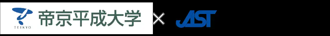 帝京平成大学×日本システム技術 意見交換会開催