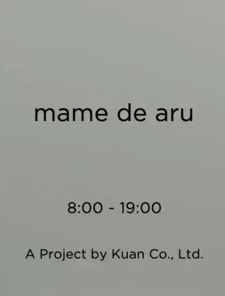 【空庵】 耕作放棄地から一杯のコーヒーへ学生・企業・地域が交わる宇和島の新しい実験場「mame de aru」オープン