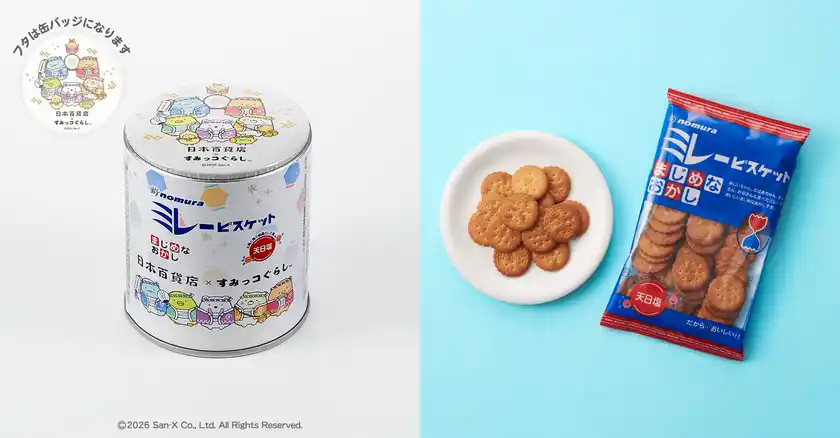 【高知県】ミレービスケット