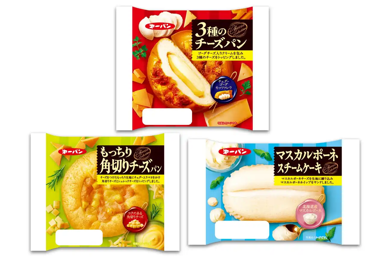 【第一屋製パン株式会社】 チーズを味わう、チーズ好きに贈るチーズパンシリーズ　11月1日（土）より新発売